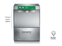  PS G35-20-BS Πλυντήριο ποτηριών-πιάτων με αντλία εξαγωγής