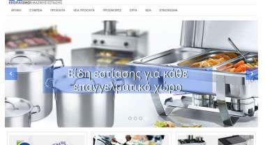 Το νέο μας ηλεκτρονικό κατάστημα 